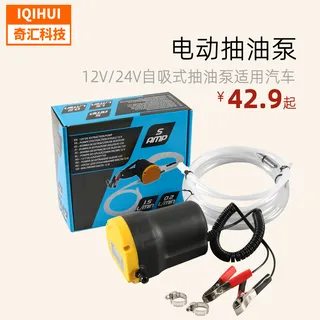 12V/24V electric oil pump pump self -suction oil pump power oil diesel hydraulic oil gear pump 12V/24V electric oil pump pump self -suction oil pump power oil diesel hydraulic oil gear pump