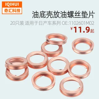 20 oil -loaded bottom shells Put oil screw cushion tabletsfor Nissan ’s Ferbidy copper cushion ring OE: 1102601M02 20 oil -loaded bottom shells Put oil screw cushion tabletsfor Nissan ’s Ferbidy copper cushion ring OE: 1102601M02