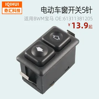5 -needle electric car window switch/glass lifter switch - for BWM BMW -OE: 61311381205 5 -needle electric car window switch/glass lifter switch - for BWM BMW -OE: 61311381205