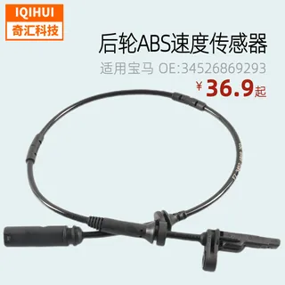 ABS rear wheel sensor wheel speed sensorfor BMW X3 34526869293 34526855050 ABS rear wheel sensor wheel speed sensorfor BMW X3 34526869293 34526855050