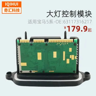 Adaptive headlight control module/Daily lamp angel eye assembly driver/for BMW 63117316217 Adaptive headlight control module/Daily lamp angel eye assembly driver/for BMW 63117316217