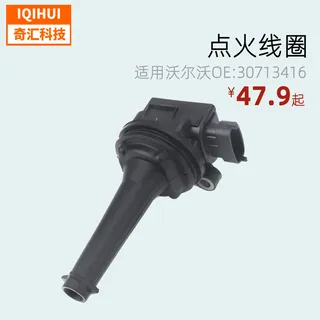 Auto ignition coil ignition system for Volvo OE: 0221604001,30713416,9125601 Auto ignition coil ignition system for Volvo OE: 0221604001,30713416,9125601