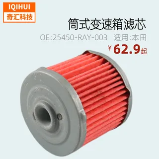 Auto parts cylindrical gearbox filter filterfor Honda Accord Acura OE: 25450Ray003 Auto parts cylindrical gearbox filter filterfor Honda Accord Acura OE: 25450Ray003