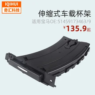 Auto water cup rack left/right black for E90 BMW 3 Series 51459173463/51459173469 Auto water cup rack left/right black for E90 BMW 3 Series 51459173463/51459173469