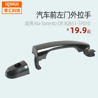 border auto parts front left door pull-handed hand-for KIA SPECTRA Kia sports car OE: 82651-1F010 border auto parts front left door pull-handed hand-for KIA SPECTRA Kia sports car OE: 82651-1F010
