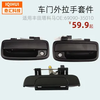 border dedicated tocar door left/right outer pull hand/tail door pull hand black 3 sets of black 3 sets of Toyota Toyo border dedicated tocar door left/right outer pull hand/tail door pull hand black 3 sets of black 3 sets of Toyota Toyo