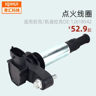 border hot sales 12610626 ignition coil 12618542 for Cadillac 12590990 border hot sales 12610626 ignition coil 12618542 for Cadillac 12590990
