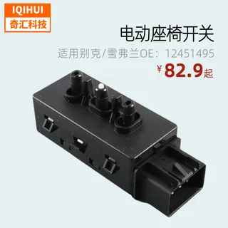Car accessories-electric seat switch/seat adjustment switch-for Buick Sherloe OE: 12451495 Car accessories-electric seat switch/seat adjustment switch-for Buick Sherloe OE: 12451495