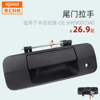 Car behind car trunk handle luggage tailgate tension hand without camera holesfor Toyota Tantu 690900C040 Car behind car trunk handle luggage tailgate tension hand without camera holesfor Toyota Tantu 690900C040