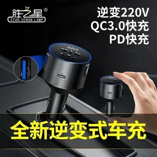 Car Charger Fast Charging One Dragtwo USB cars to a cigarette lighter conversion plug -in car charging car charging inverter 220V Car Charger Fast Charging One Dragtwo USB cars to a cigarette lighter conversion plug -in car charging car charging inverter 220V