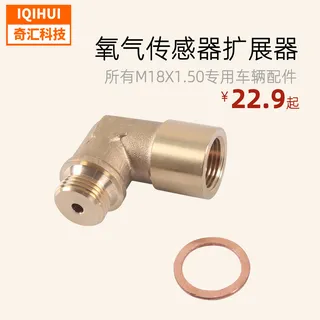 Car modified joint 90 -degree car sensor adapter car sensor car 90 degree joint accessories Car modified joint 90 -degree car sensor adapter car sensor car 90 degree joint accessories