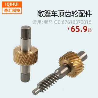 Convertible roof lock sunroof gear repair pack package 67618370816 for BMW E36 E46 E64 Convertible roof lock sunroof gear repair pack package 67618370816 for BMW E36 E46 E64