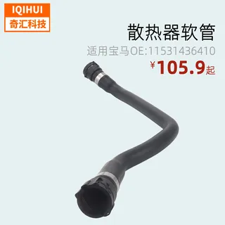 Cooling water pipe E46 water tank water pipe/rubber pipe 330CI BMW 3 Series OE: 11531436410 Cooling water pipe E46 water tank water pipe/rubber pipe 330CI BMW 3 Series OE: 11531436410