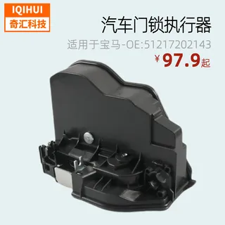 Door lock/machine actuator lock block/left front lock machine assembly lock devicefor BMW OE: 51217202143 Door lock/machine actuator lock block/left front lock machine assembly lock devicefor BMW OE: 51217202143