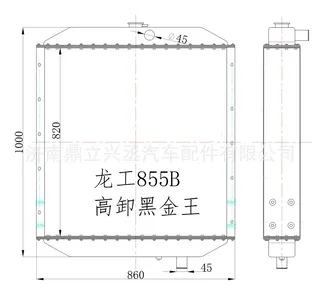 Dragon Gong loading machine Water tank radiator Dragon 855 855B 855B High Unload Black Gold King 855CDM 855D Dragon Gong loading machine Water tank radiator Dragon 855 855B 855B High Unload Black Gold King 855CDM 855D