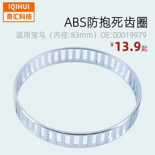 Driving shaft ABS Anti-Holding Garbone Diameter 8.5cm 3.3 Inch 48 Teeth-for BMW 1 Series 00019979 Driving shaft ABS Anti-Holding Garbone Diameter 8.5cm 3.3 Inch 48 Teeth-for BMW 1 Series 00019979