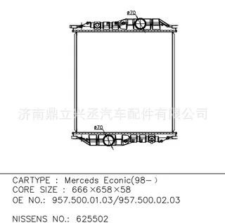 ECOMIC water tank radiator 625502OE9575000103 ECOMIC water tank radiator 625502OE9575000103