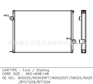 FD model FD water tank radiator OE 900025/S9025/BTC7209/BT7209 FD model FD water tank radiator OE 900025/S9025/BTC7209/BT7209