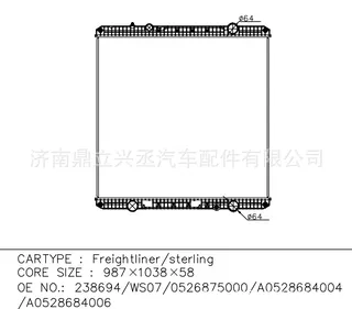 Flena/Freightlineer water tank radiator OE 238694/WS07/A0528684006 Flena/Freightlineer water tank radiator OE 238694/WS07/A0528684006