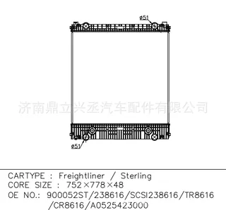 Flena/Freightlineer water tank radiator OE 900052ST/A0525423000 Flena/Freightlineer water tank radiator OE 900052ST/A0525423000