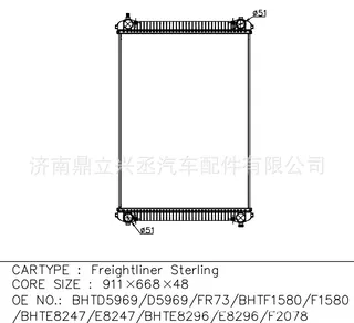 Flena/Freightlineer water tank radiator OE D5969/FR73/F1580/E8296 Flena/Freightlineer water tank radiator OE D5969/FR73/F1580/E8296