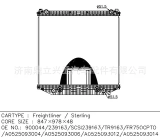 Flena/Freightlineer water tank radiator OEM 900044/239163/A0525093014 Flena/Freightlineer water tank radiator OEM 900044/239163/A0525093014