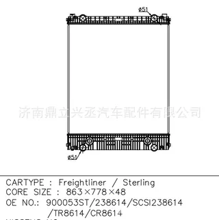 Flena/Freightlineer water tank radiator OEM 900053ST/238614/CR8614 Flena/Freightlineer water tank radiator OEM 900053ST/238614/CR8614