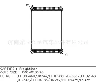 Flena/Freightlineer water tank radiator OEM B8344/D4383/D9435/B9686 Flena/Freightlineer water tank radiator OEM B8344/D4383/D9435/B9686