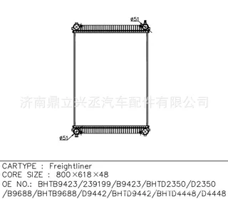 Flena/Freightlineer water tank radiator OEM B9423/D2350/BHTD9442/D4448 Flena/Freightlineer water tank radiator OEM B9423/D2350/BHTD9442/D4448