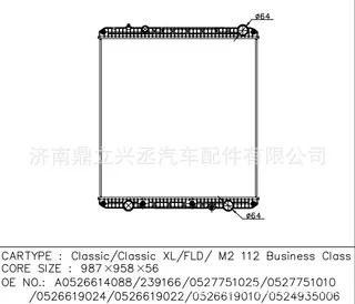 Fleona/Freightlineer water tank radiator OE 239166 0527751025 Fleona/Freightlineer water tank radiator OE 239166 0527751025