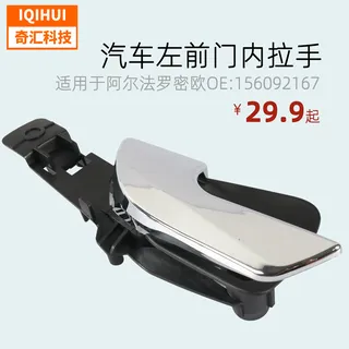for Alpha Romeo Zuoqian Gate car door silver -colored inner liquid OE: 156092167 for Alpha Romeo Zuoqian Gate car door silver -colored inner liquid OE: 156092167