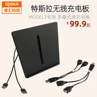 for Tesla Model3y dual fast -charging car mobile phone wireless charger Tesla central control wireless charging board for Tesla Model3y dual fast -charging car mobile phone wireless charger Tesla central control wireless charging board