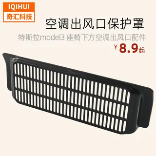 for Tesla Model 3 interior modification dustproof and blocked block seat air -conditioning air -conditioning air -conditioning protective cover for Tesla Model 3 interior modification dustproof and blocked block seat air -conditioning air -conditioning air -conditioning protective cover
