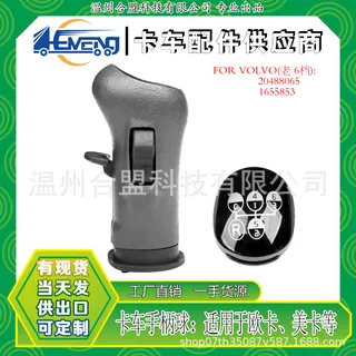 for Volvo Daishai Swear Double Switch 6 Platform Gray Oe: 20488065 1655853