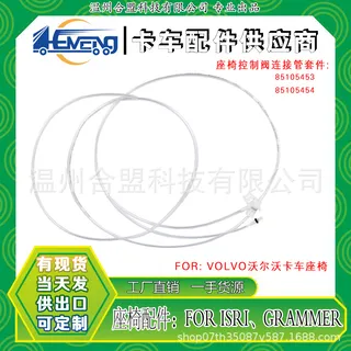 for Volvo truck seat valve connectingtracheal kit OE: 85105453 85105454