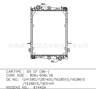 Foreign model Daffe water tank DAF 61440A OE 1241580/1628515 Foreign model Daffe water tank DAF 61440A OE 1241580/1628515