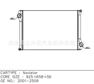 Foreign model Navistar water tank radiator OE 2001-2509 manufacturer Foreign model Navistar water tank radiator OE 2001-2509 manufacturer