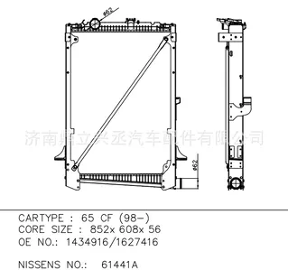 Foreign models Daf water car box radiator DAF 61441A OE 1434916/1627416 Foreign models Daf water car box radiator DAF 61441A OE 1434916/1627416