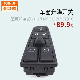 forVolvo truck FH12 FM9 glass lifter switch electric window switch 20752918 forVolvo truck FH12 FM9 glass lifter switch electric window switch 20752918