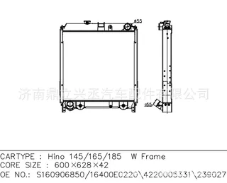 Hino Hino water tank radiator OE S160906850/16400E0220/239027 Hino Hino water tank radiator OE S160906850/16400E0220/239027