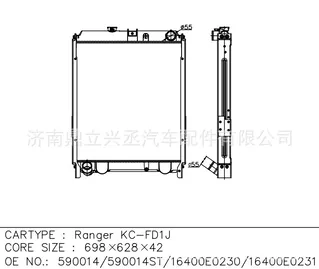Hino Ranger water tank radiator OE 590014/16400E0230/16400E0231 Hino Ranger water tank radiator OE 590014/16400E0230/16400E0231