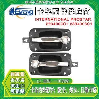 Internetal PROSTAR OEE: 2594003C1 2594006C1