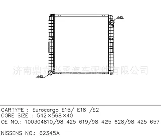 Iveco Eurocargo E15/E18/E2 water tank radiator 62345A OE98425657 Iveco Eurocargo E15/E18/E2 water tank radiator 62345A OE98425657