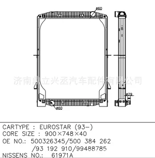 Iveco Iveco EUROSTAS European Star Water Tank 61971A OE 500326345 Iveco Iveco EUROSTAS European Star Water Tank 61971A OE 500326345