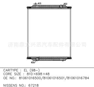 MAN water tank radiator 67218 OE 81061016500/81061016501/81061016784 MAN water tank radiator 67218 OE 81061016500/81061016501/81061016784