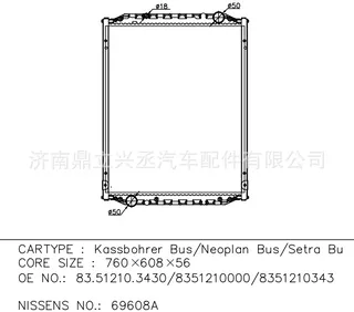 MAN water tank radiator Neoplan Bus 69608A OE 8351210000/8351210343 MAN water tank radiator Neoplan Bus 69608A OE 8351210000/8351210343