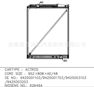 Mercedes Mercedes Actros water tank radiator 62649A 9425001103 Mercedes Mercedes Actros water tank radiator 62649A 9425001103