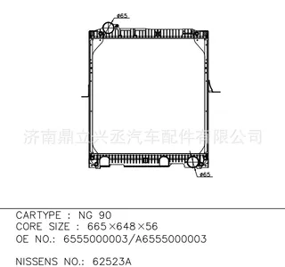 Mercedes Mercedes Benz NG90 water tank radiator 62523A/OE6555000003 Mercedes Mercedes Benz NG90 water tank radiator 62523A/OE6555000003