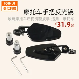Motorcycle electric vehicle rearview mirror modification reversing retro rear eye handlebar full aluminum reflector rearview mirror Motorcycle electric vehicle rearview mirror modification reversing retro rear eye handlebar full aluminum reflector rearview mirror