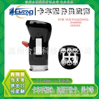 New for Volvo Data shift handle switch new 8-speed OE: 20488056 1526965